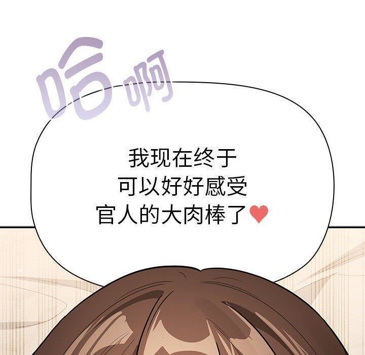 疫情期间的家教生活第138話