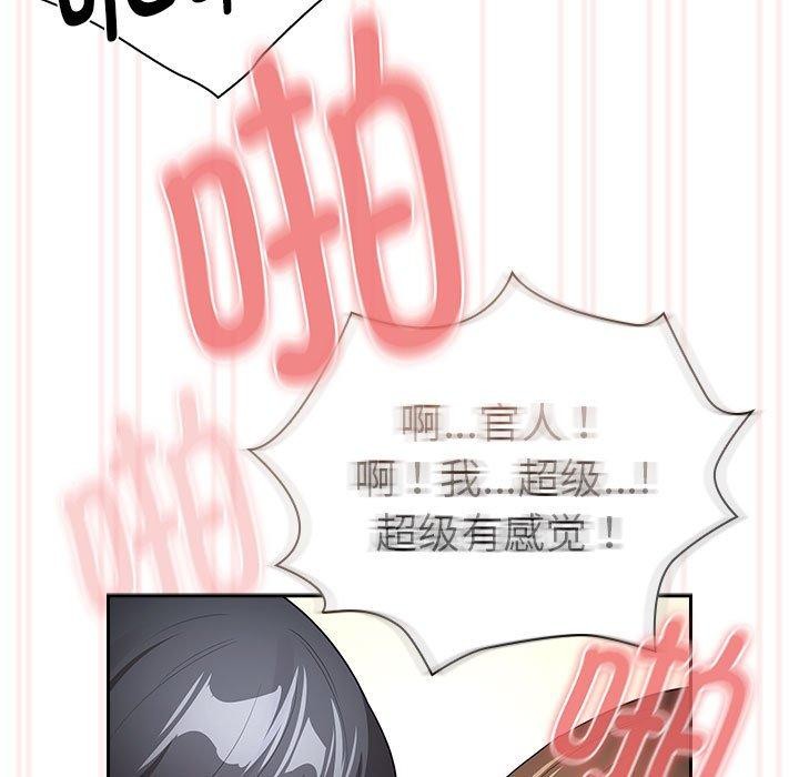 疫情期间的家教生活第138話