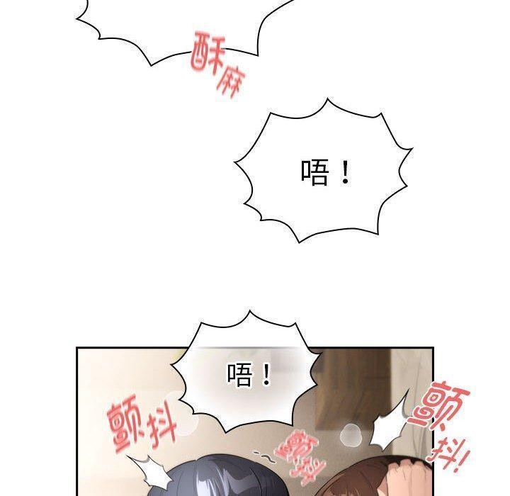 疫情期间的家教生活第138話