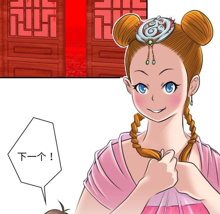 性感的高手们第6話