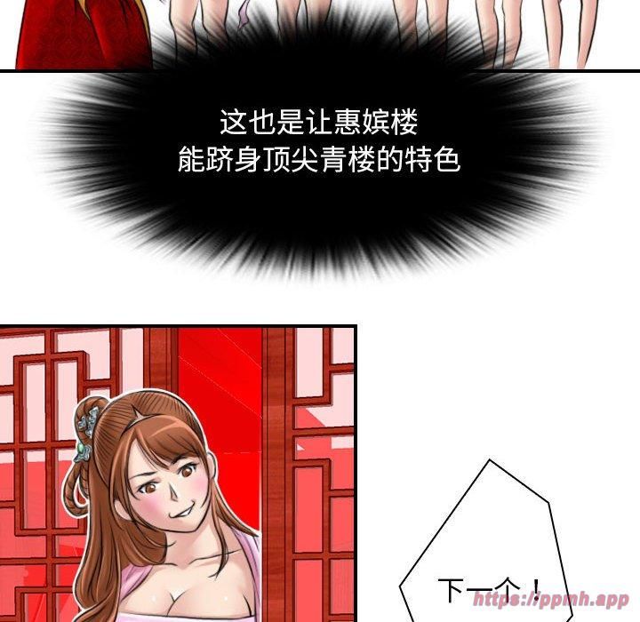 性感的高手们第6話