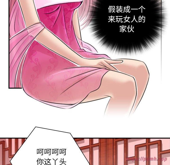 性感的高手们第6話