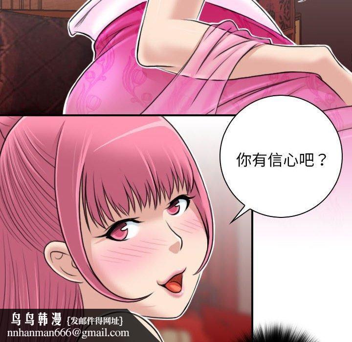 性感的高手们第6話