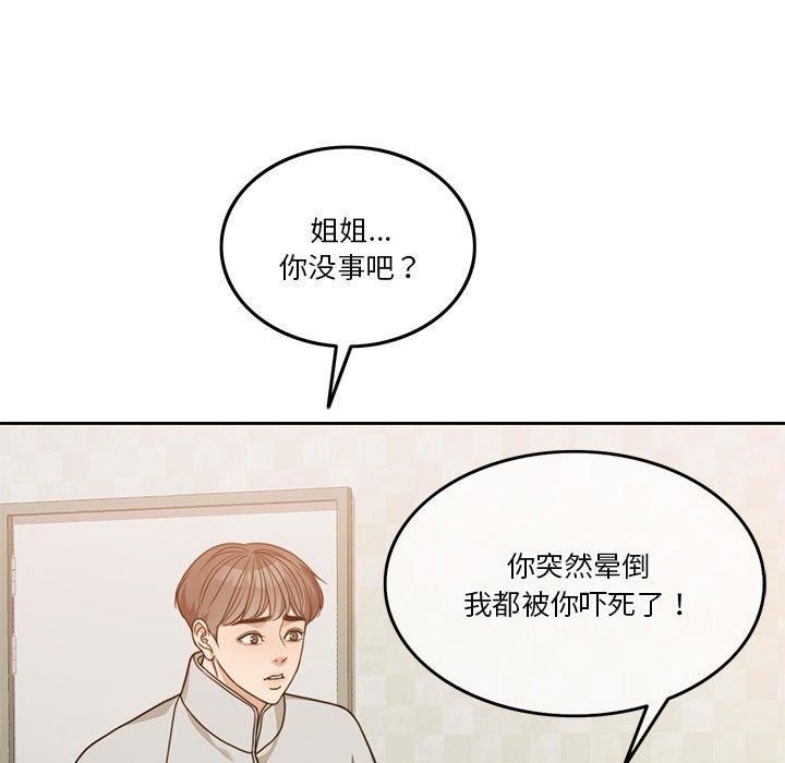 怀孕契约第7話