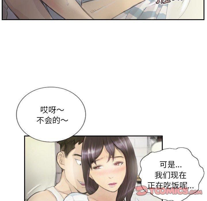 超能刑警第15話