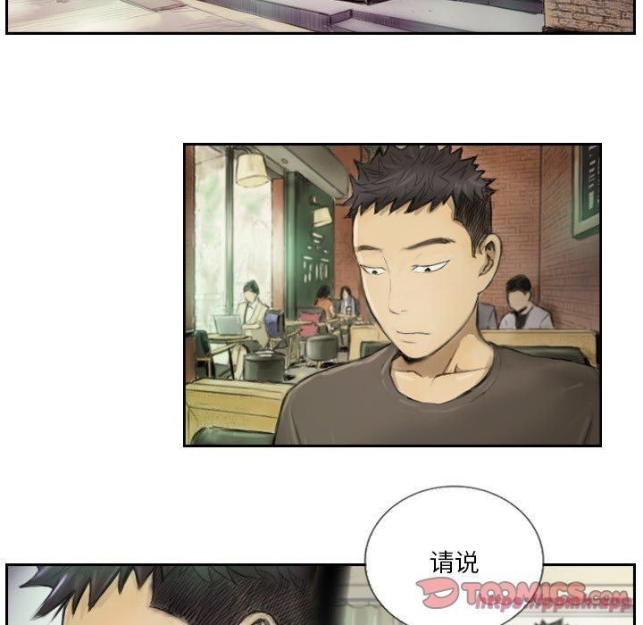 超能刑警第15話