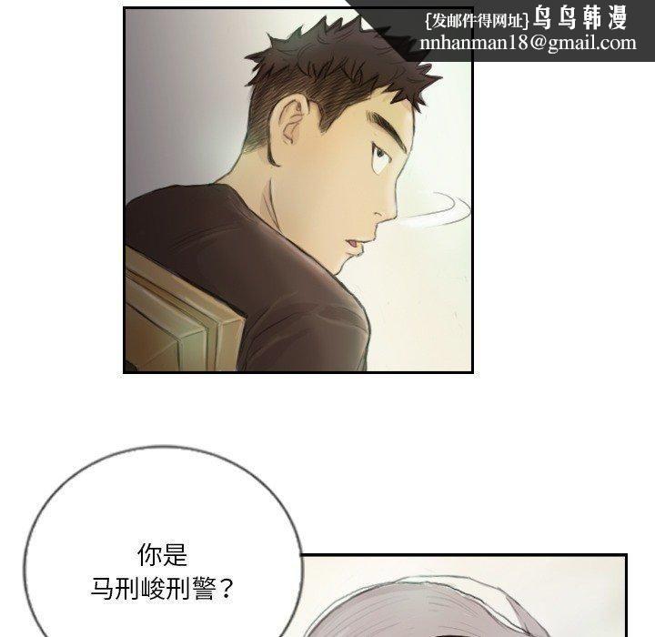 超能刑警第15話