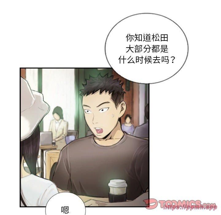 超能刑警第15話