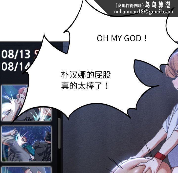 危险同学会第39話