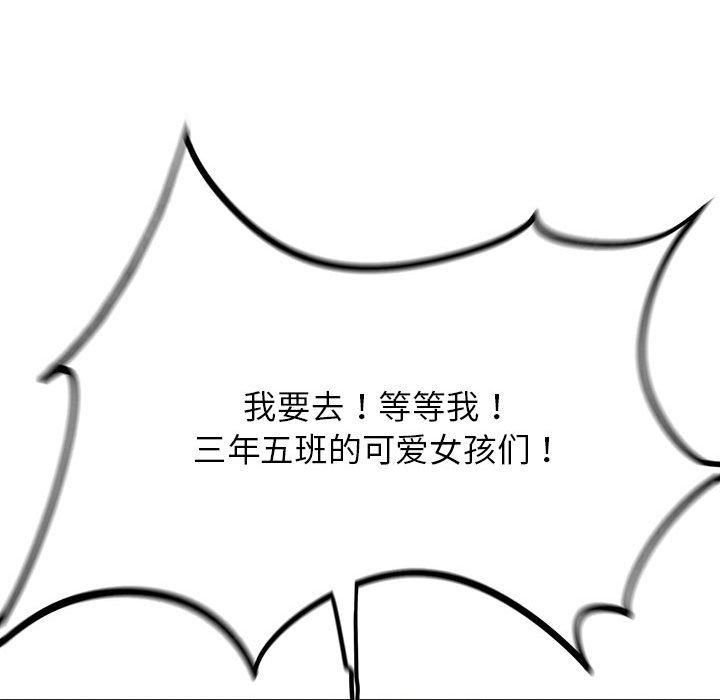 危险同学会第39話