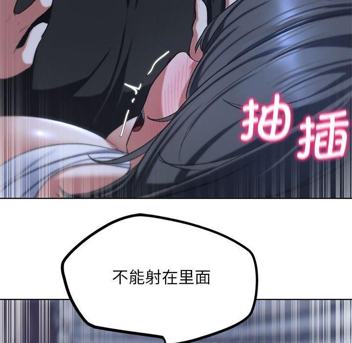 危险同学会第39話