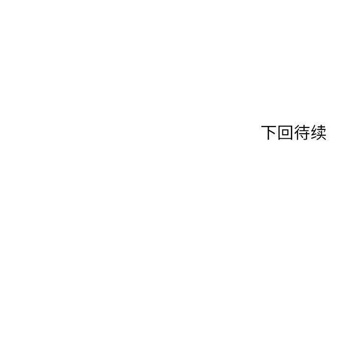 危险同学会第39話