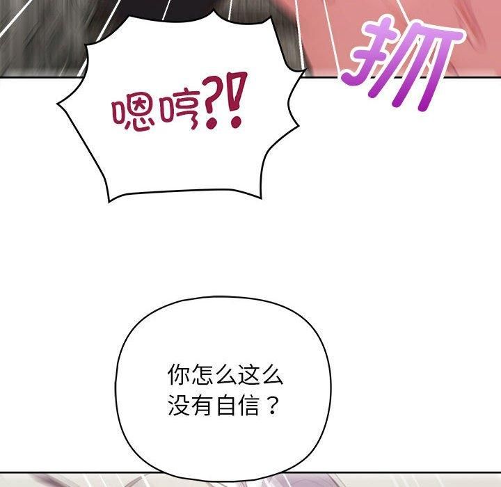 这公司归我了第24話