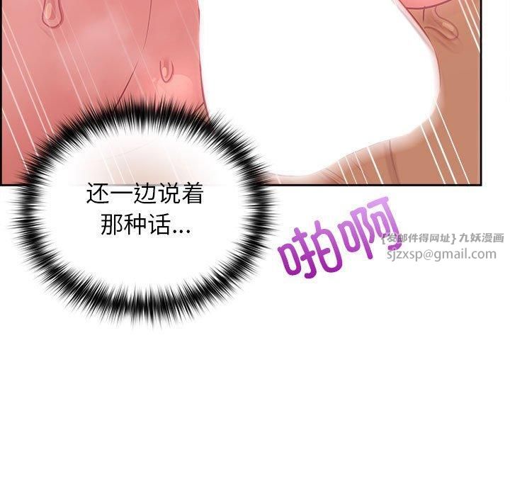 这公司归我了第24話