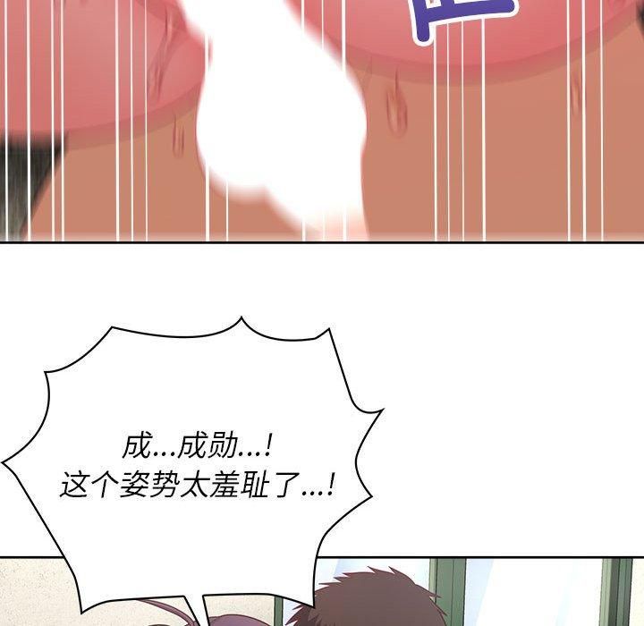 这公司归我了第24話