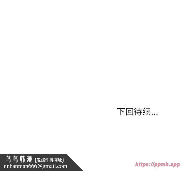 这公司归我了第24話
