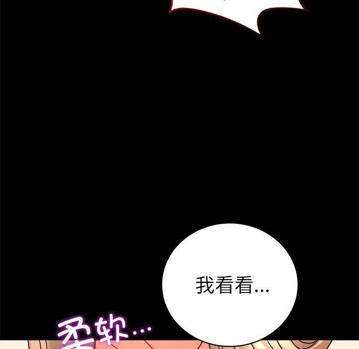 背叛的开始第46話
