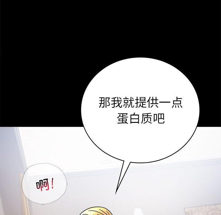 背叛的开始第46話