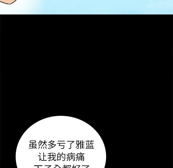 背叛的开始第46話