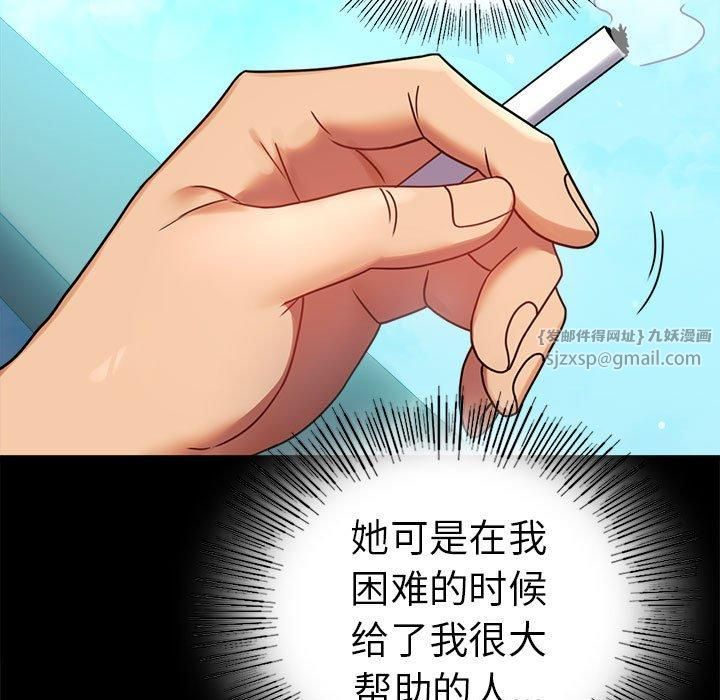 背叛的开始第46話