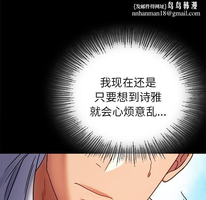 背叛的开始第46話