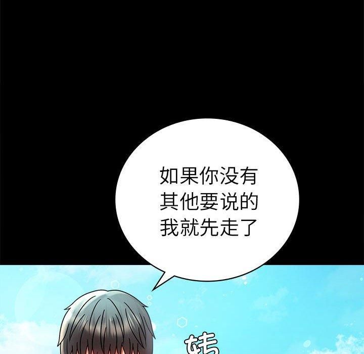 背叛的开始第46話