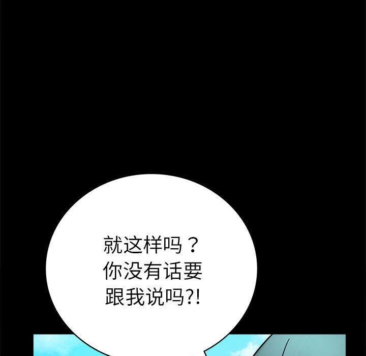 背叛的开始第46話