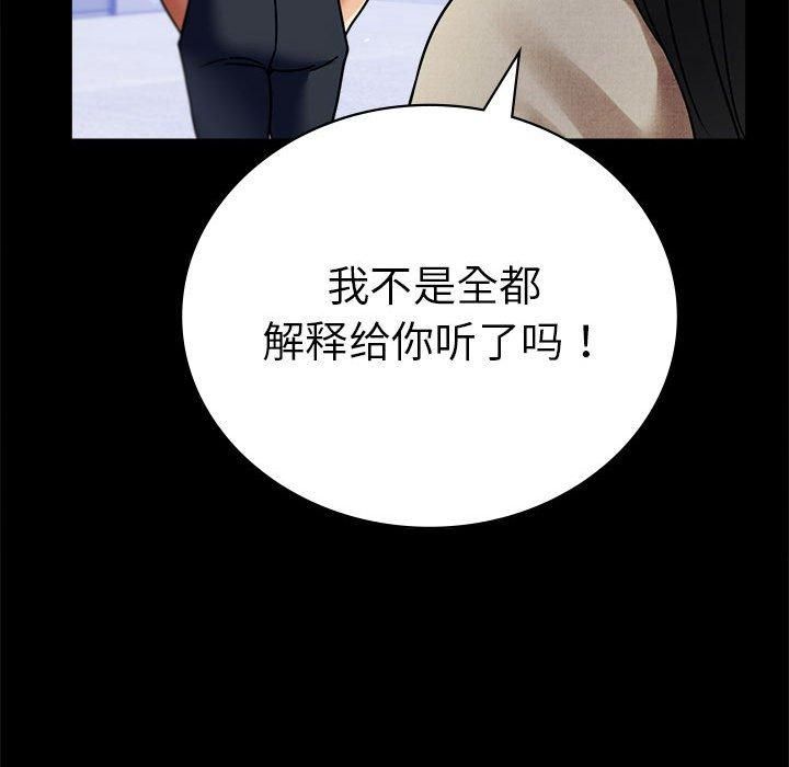 背叛的开始第46話