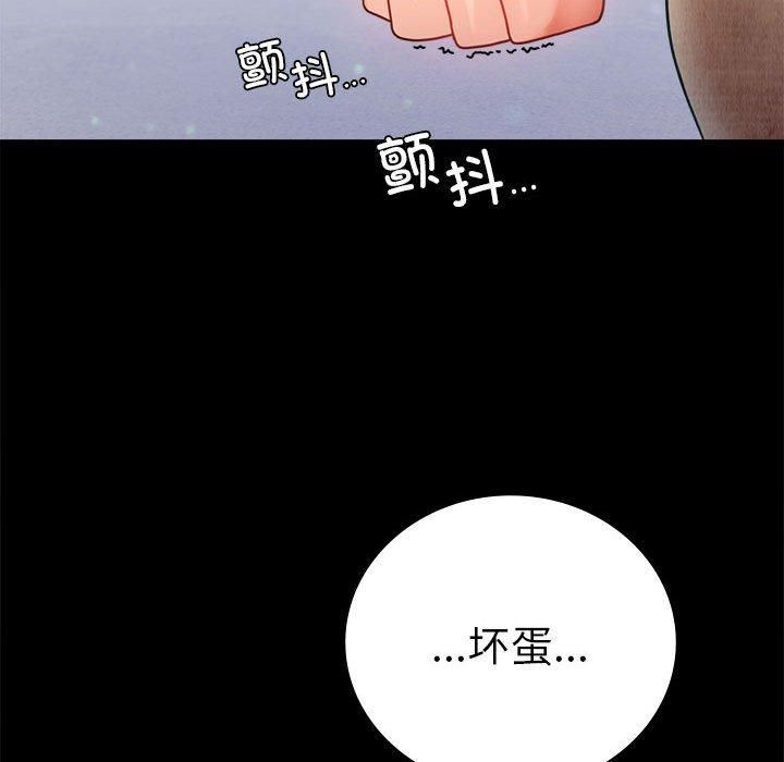 背叛的开始第46話