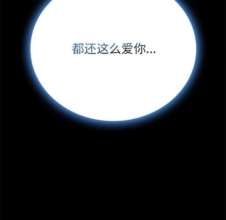 背叛的开始第46話