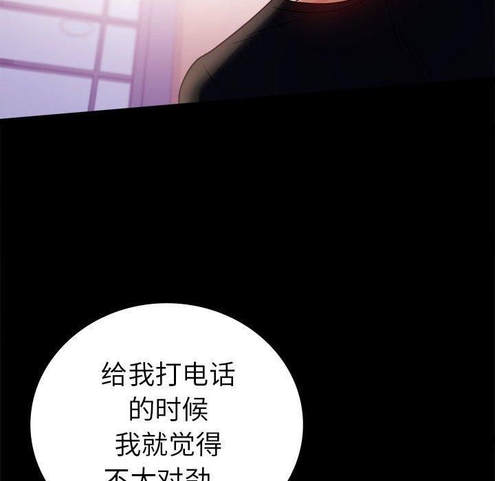 背叛的开始第46話