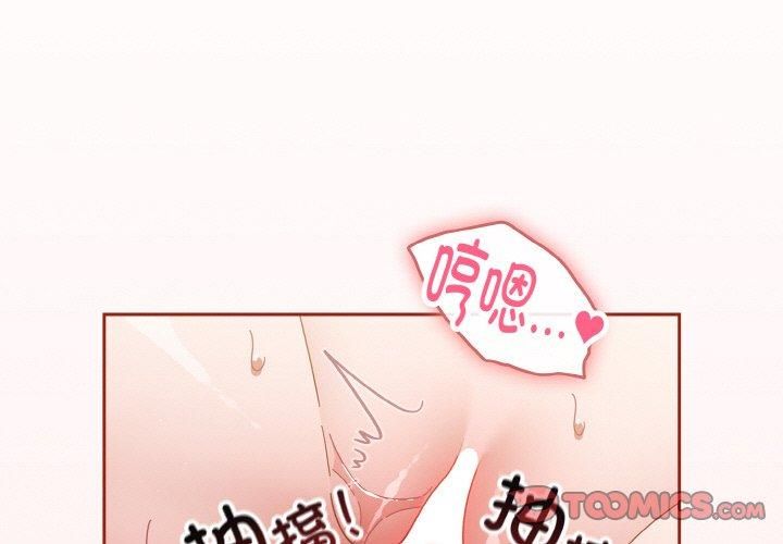 天降美差第23話