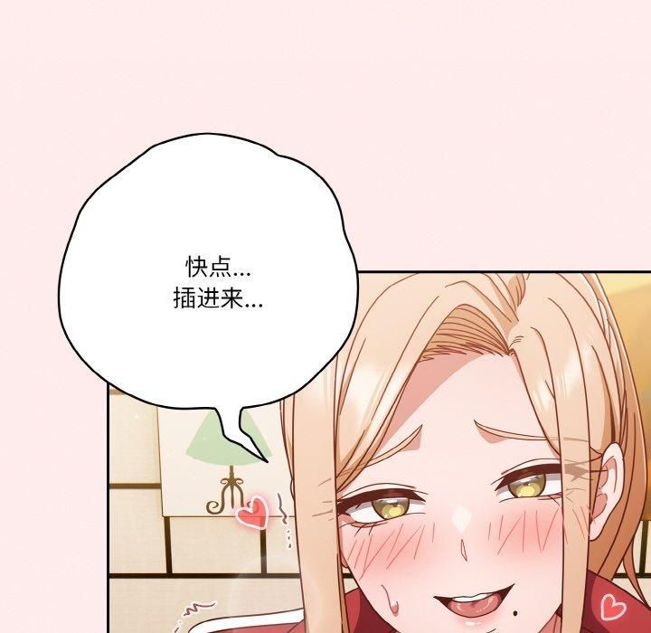 天降美差第23話