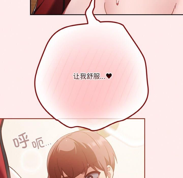 天降美差第23話