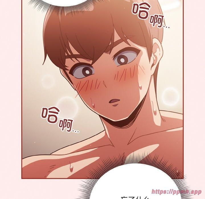 天降美差第23話