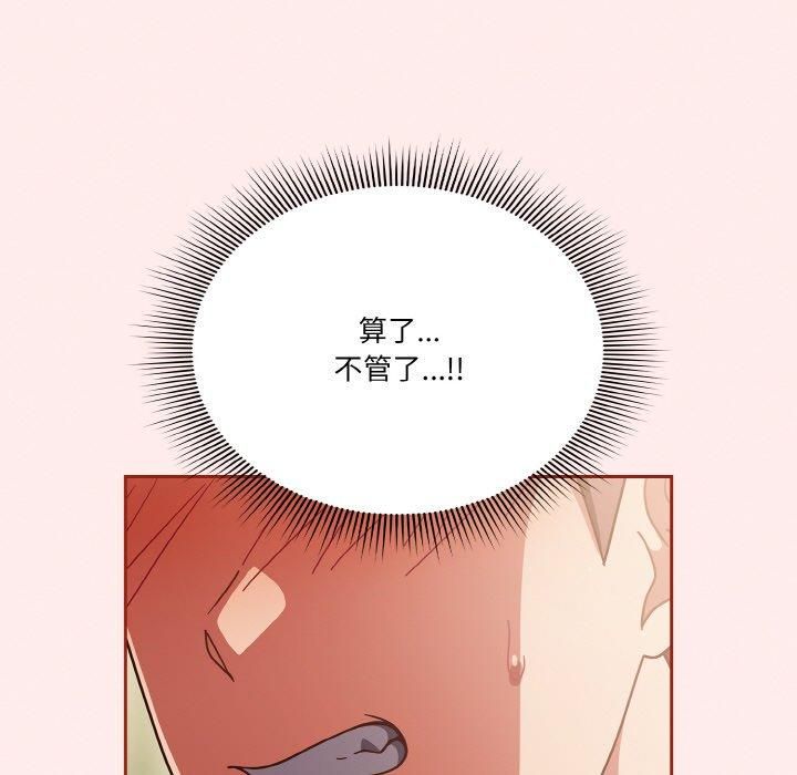 天降美差第23話