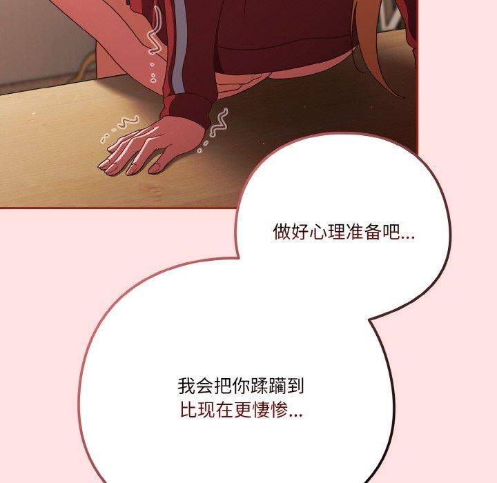 天降美差第23話