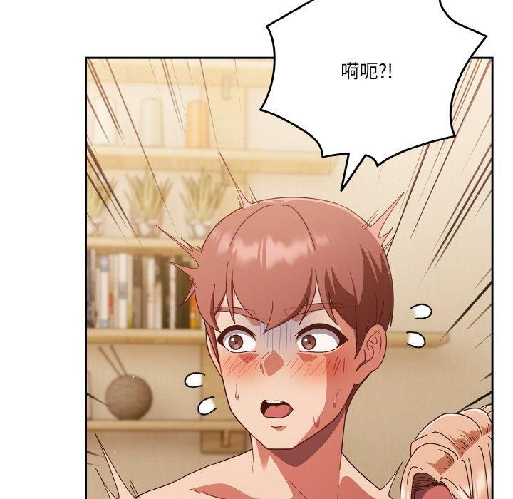 天降美差第23話