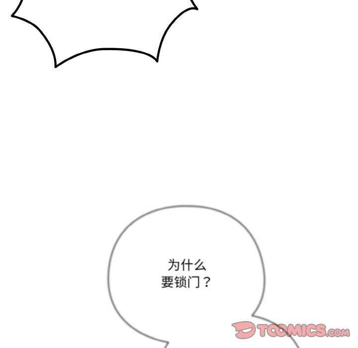 天降美差第23話