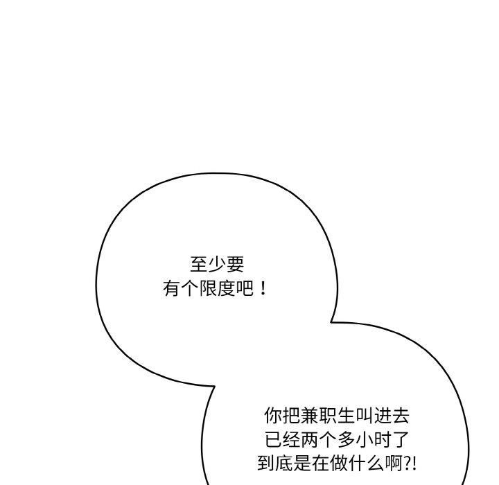 天降美差第23話