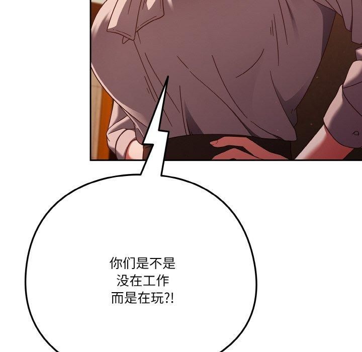 天降美差第23話