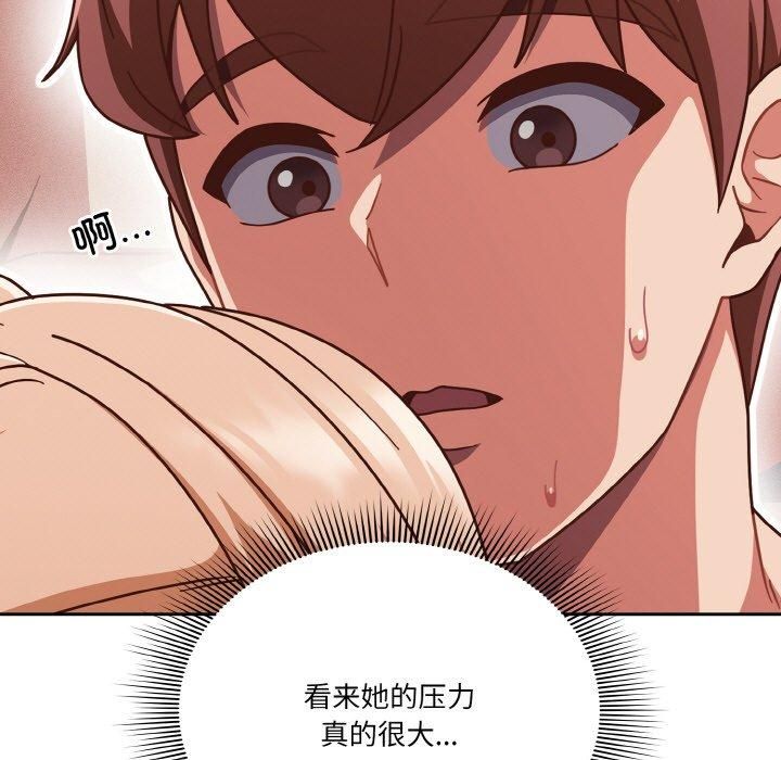 天降美差第23話