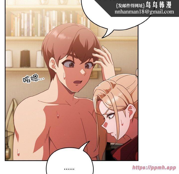 天降美差第23話