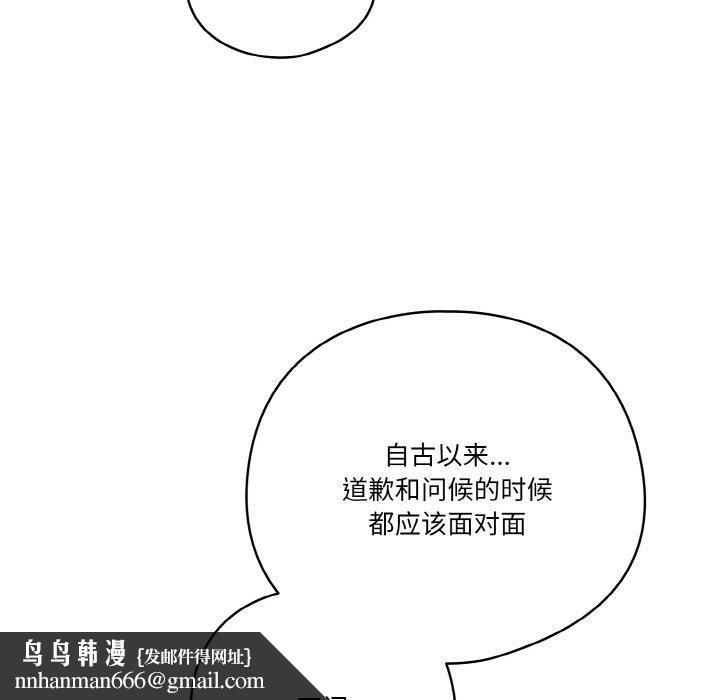 天降美差第23話