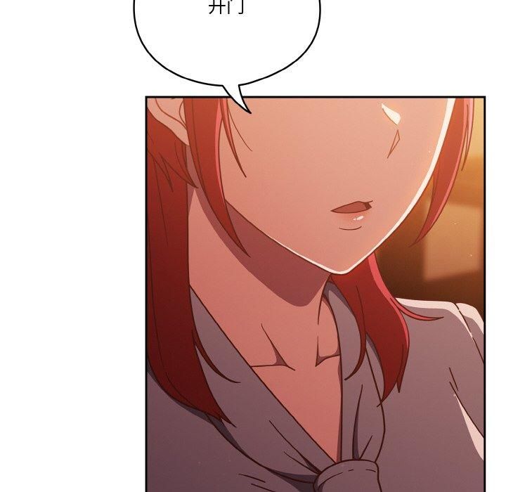 天降美差第23話