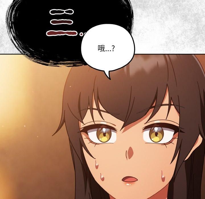 天降美差第23話