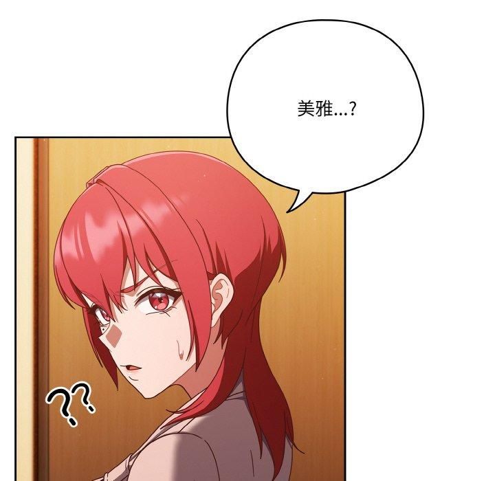 天降美差第23話