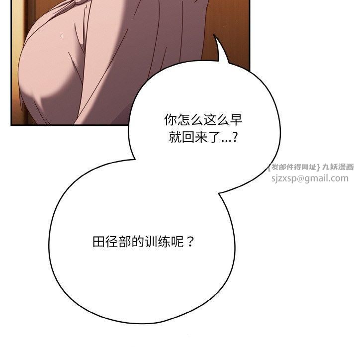 天降美差第23話