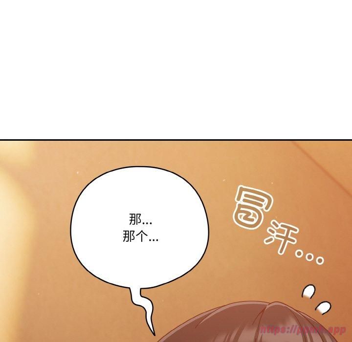 天降美差第23話