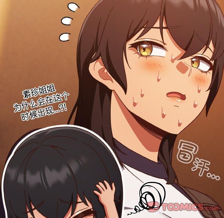 天降美差第23話